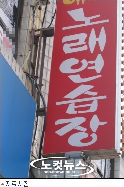 노래방에서 파는 술 어디서 사오나 봤더니…