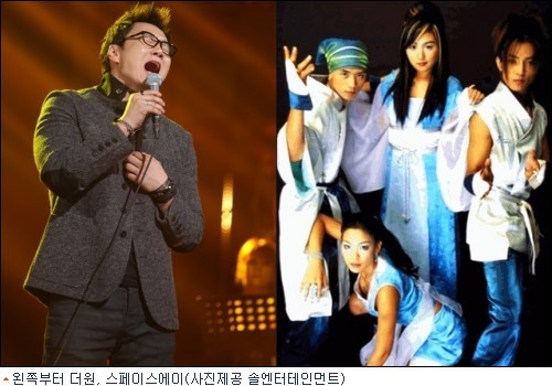 스페이스에이, 더원 콘서트로 10년만에 활동재개