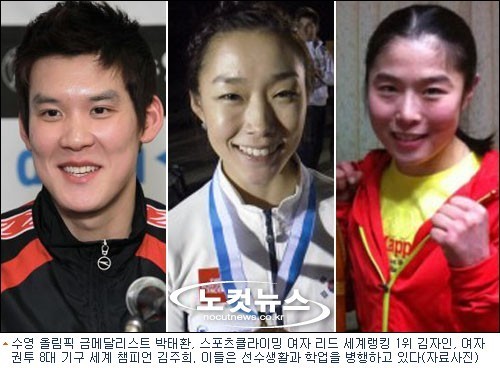박태환·김자인·김주희…그들은 왜 공부를 할까?