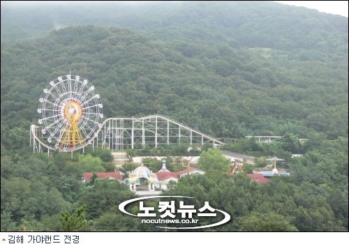 가야랜드, 공원·리조트 갖춘 유원지로 2015년 재개장