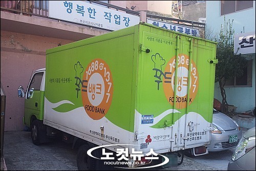네가 책임져? 후속조치 떠넘기는 푸드뱅크간 신경전