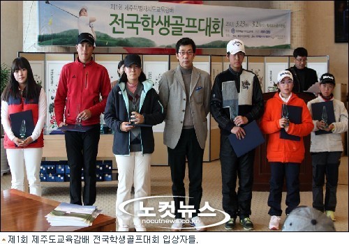 제1회 제주도교육감배 전국학생골프대회 남고등부 문준혁 우승