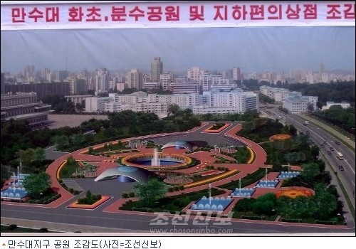 北, 평양 만수대 지구…분수공원, 수퍼마켓 건설