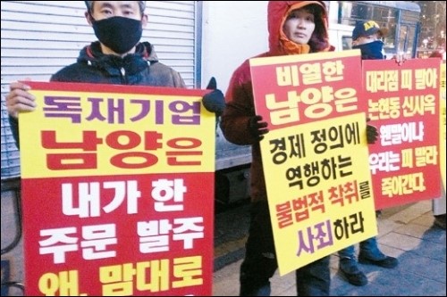 남양 폭언동영상, 대리점주가 퍼트린 것…두들겨 맞을 뿐