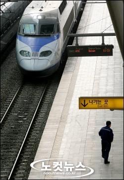 행신에서 서울역 KTX 6시간 운행 중단