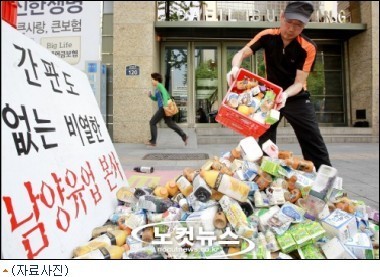 대리점 진정한 사과하라 vs 남양유업 전국 돌겠다