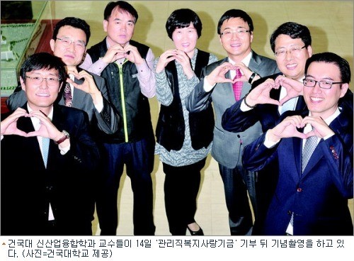 건국대 교수, 6년째 청소관리직에 아름다운 기부