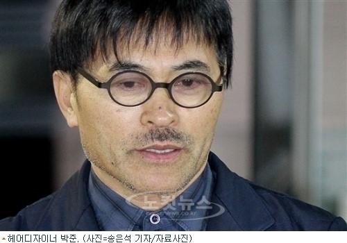 14년 전 면접 갔다가 성폭행…헤어디자이너 박준, 손배소 피소
