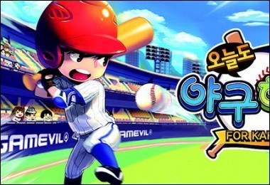 스마트폰게임 브리핑