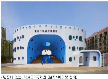 중국 초호화 국제유치원 화제