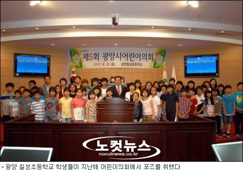 광양 마동초등학교 의회 체험