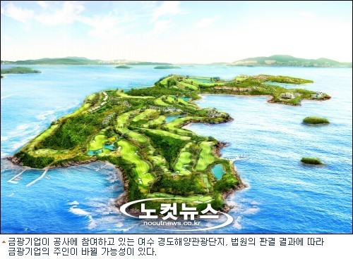 도급순위 57위 금광기업, 옛 주인이 반환소송
