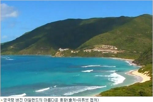 외교부, 사소한 문제로 시간 허비 2년 끄는 버진아일랜드 협정