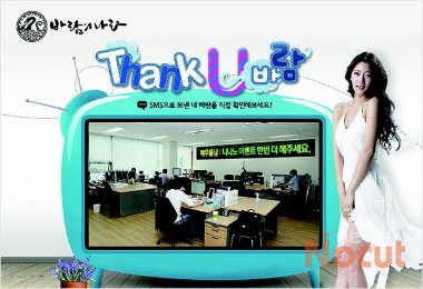 바람의나라 땡큐 바람 홈페이지 공개