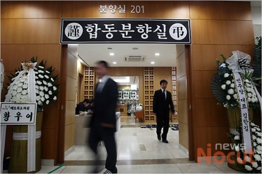 고대구로병원에 마련된 노량진 수몰 희생자 합동분향소