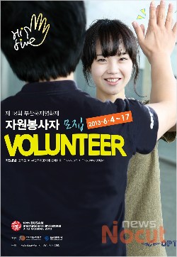 BIFF의 숨은 주역들…자원봉사자 883명 최종 선발
