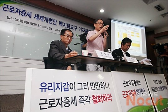 납세자연맹, 세액공제 전환 내년에 재검토하라!