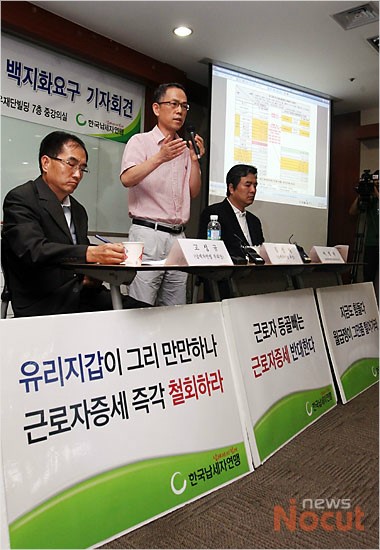 납세자연맹, 근로자증세 세제개편안 백지화요구 기자회견