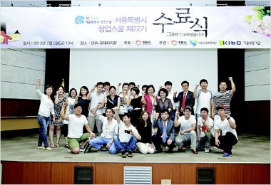 SBA, 내달 2일까지 창업스쿨 교육생 모집