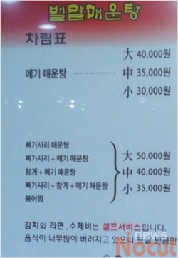 더위의 끝자락…민물매운탕으로 이열치열