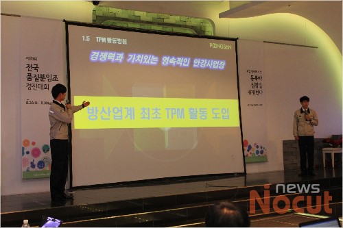 (주)풍산, 국가품질분임조 경진대회 금메달 3개 획득 쾌거