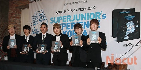 여행에세이 익스피리언스 코리아 출간한 슈퍼주니어