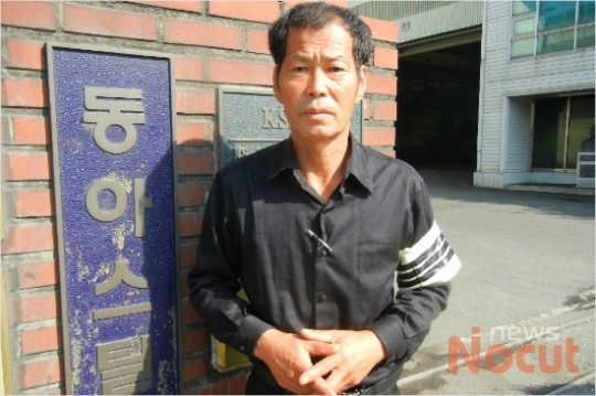 광양 동아스틸 참변 천금 같은 내 아들 무엇과 바꾸랴