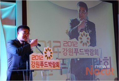 “맛있는 강원도!”, 강원푸드박람회 개최