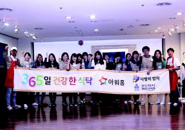 아워홈·사랑의 밥차 따스한 시동