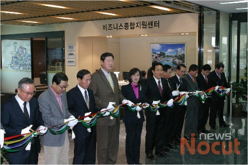 포항비즈니스종합지원센터 출범 개소식 가져