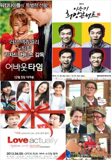 10년차 명작 로맨스 러브 액츄얼리 일상에 밴 진한 흔적