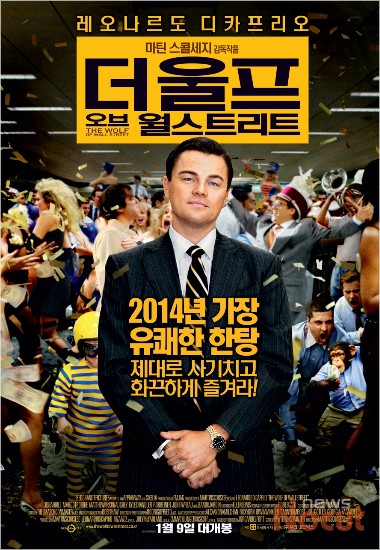 [그 영화 어때] 더 울프 오브 월스트리트 돈 섹스 마약…끝없는 탐욕 부추기는 세상의 우스꽝스런 민낯