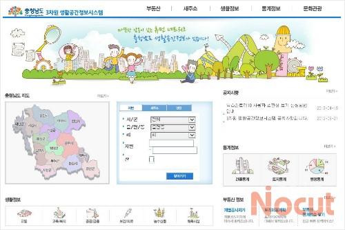 충남도 3차원 공간정보시스템 새 단장