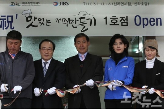 호텔신라 맛있는 제주만들기 1호점 신성할망식당