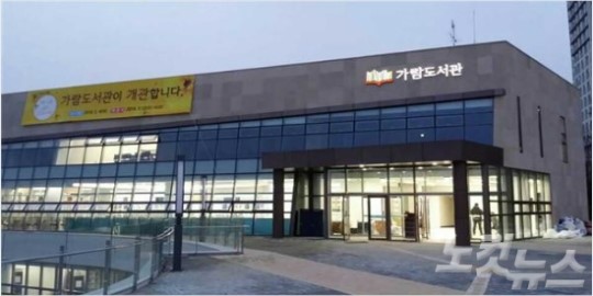 경기도, 음악공공도서관 파주에 문 열어