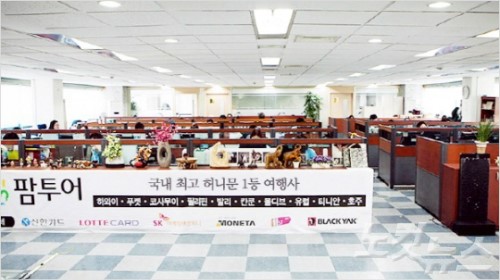 허니문 전문 팜투어, 이달 인천점 신규 오픈