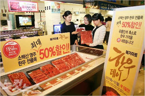 유통단계 축소로 최고급 한우 인기