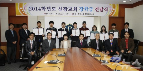 신광교회, 경남대에 장학금 1,200만원 지급