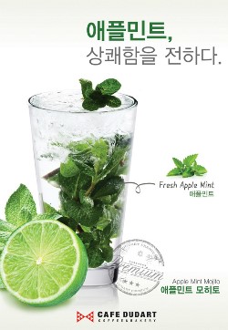 애플민트 모히토·쑥 라떼...카페 두다트 봄·여름 신메뉴 24종 출시
