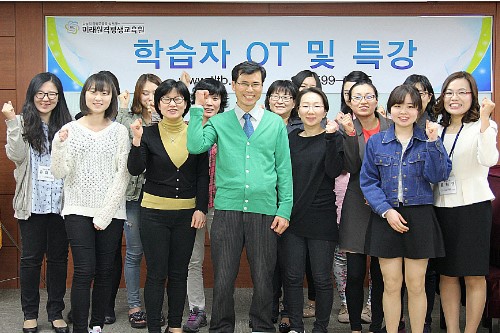 미래원격평생교육원 첫 오프라인 특강 대성황