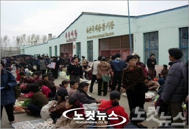 北, 국경지역 장마당에 가보니…매대 1천 위안에 거래