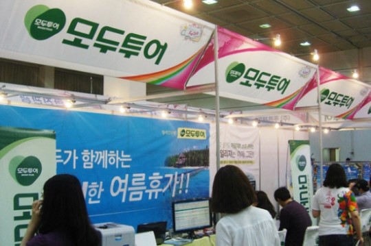 모두투어, 제29회 한국국제관광전 참가