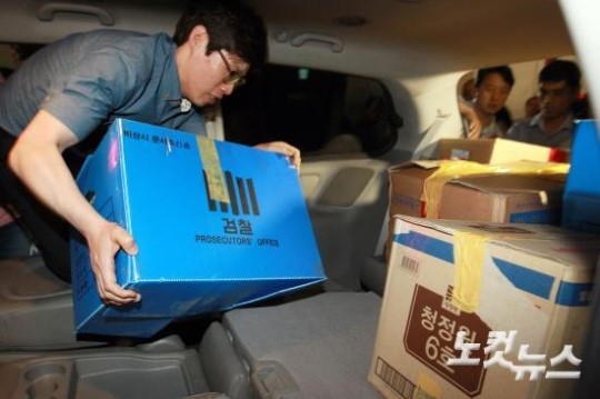 식자재 농약 검출, 검찰 서울친환경유통센터 압수수색