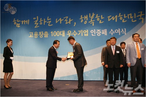태광실업 고용창출 100대 우수기업 선정