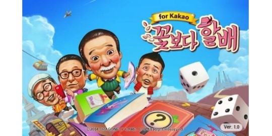 모바일게임 ‘꽃보다 할배’ 7월 초 출시