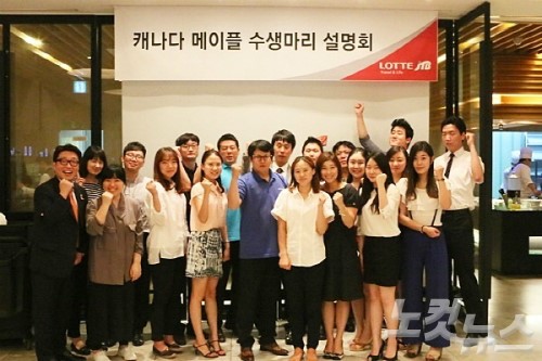 롯데제이티비, 캐나다 메이플 수생마리 설명회 개최