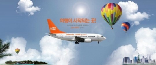 온누리투어, 한국소비자만족지수 해외여행부문 1위 선정