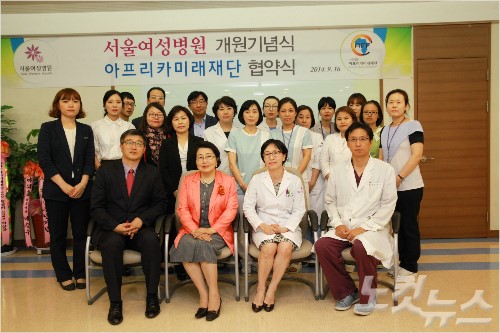 아프리카미래재단, 부천 서울여성병원과 선교 협약