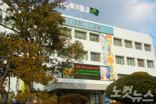 고흥 인구 7만 붕괴