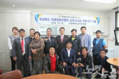 해맞이로타리, 포항지체장애인 協 주방가구 기증